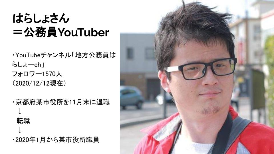 はらしょさん 自治体の動画配信についてどう思いますか まちのファンをつくる 自治体ウェブ発信テキスト 特設サイト
